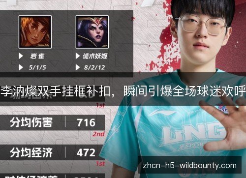 李汭燦双手挂框补扣,瞬间引爆全场球迷欢呼 李汭燦双手挂框补扣,瞬间引爆全场球迷欢呼